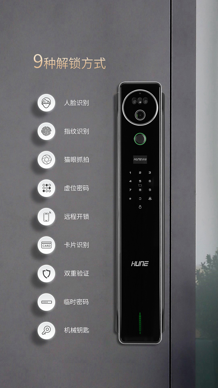 3D人脸识别智能锁