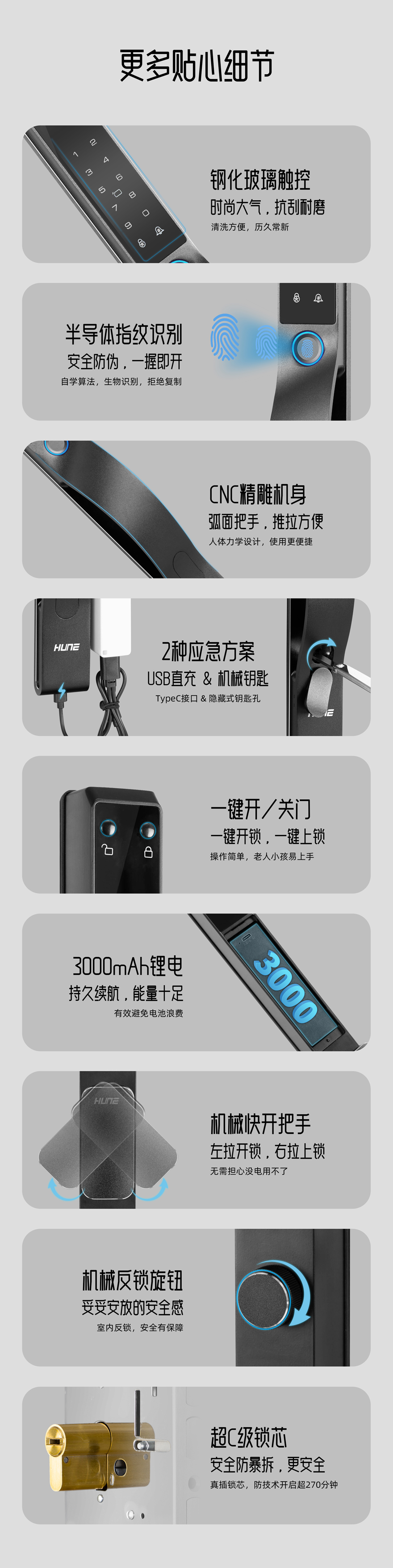 断桥铝智能锁