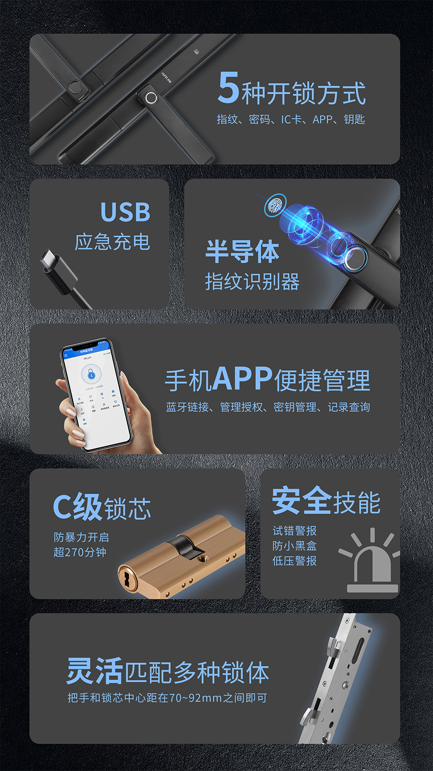断桥铝智能锁