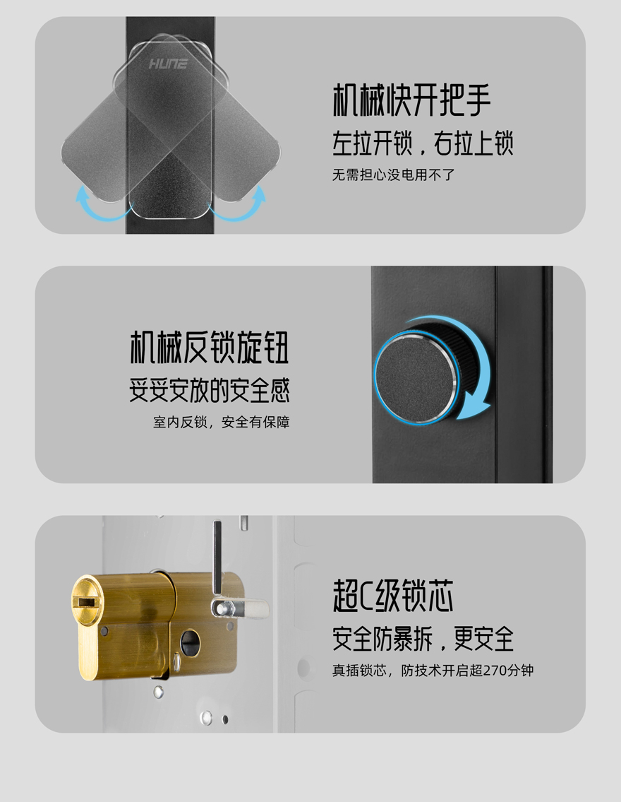 3D人脸识别智能锁
