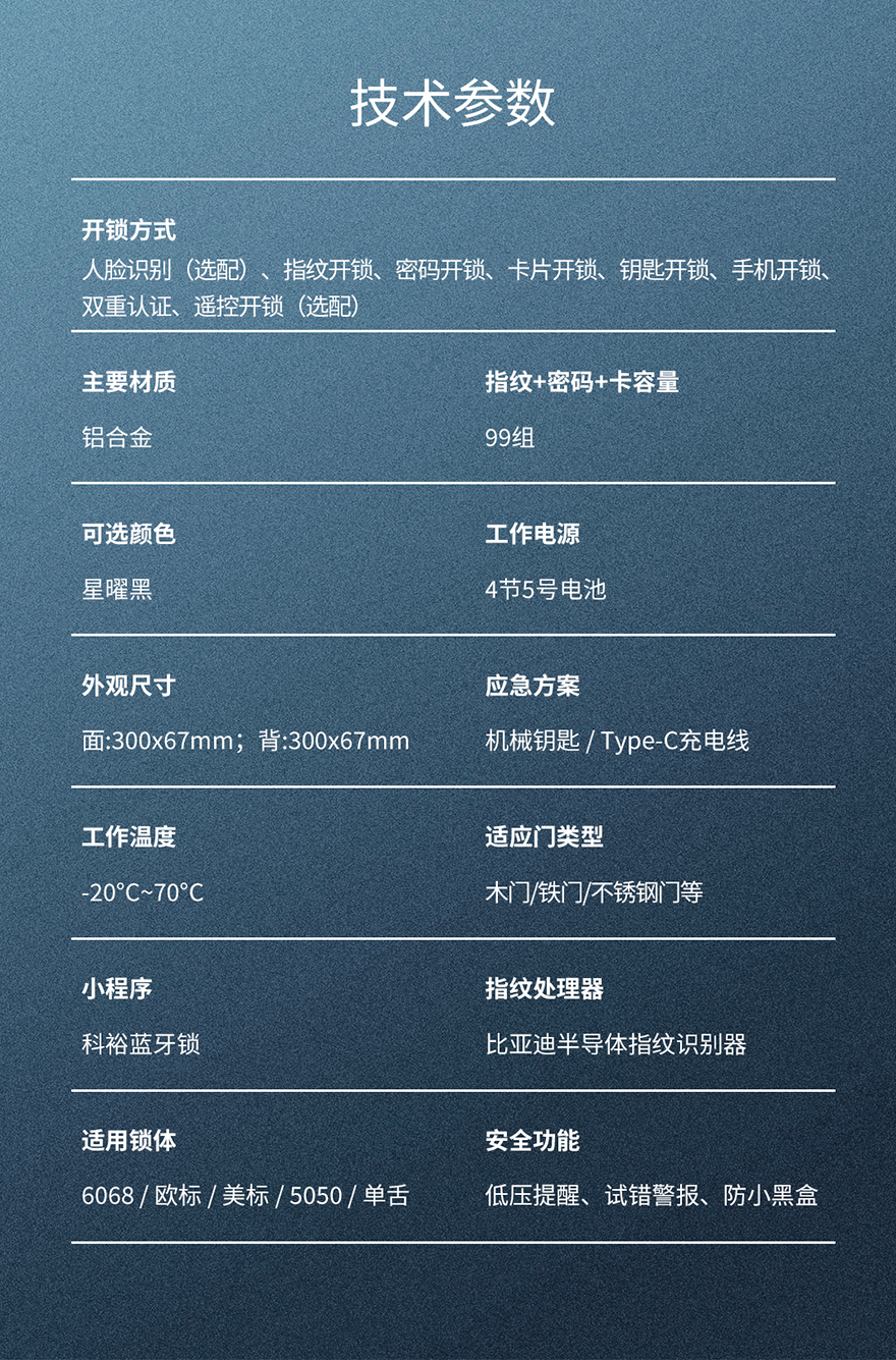 不锈钢指纹密码锁