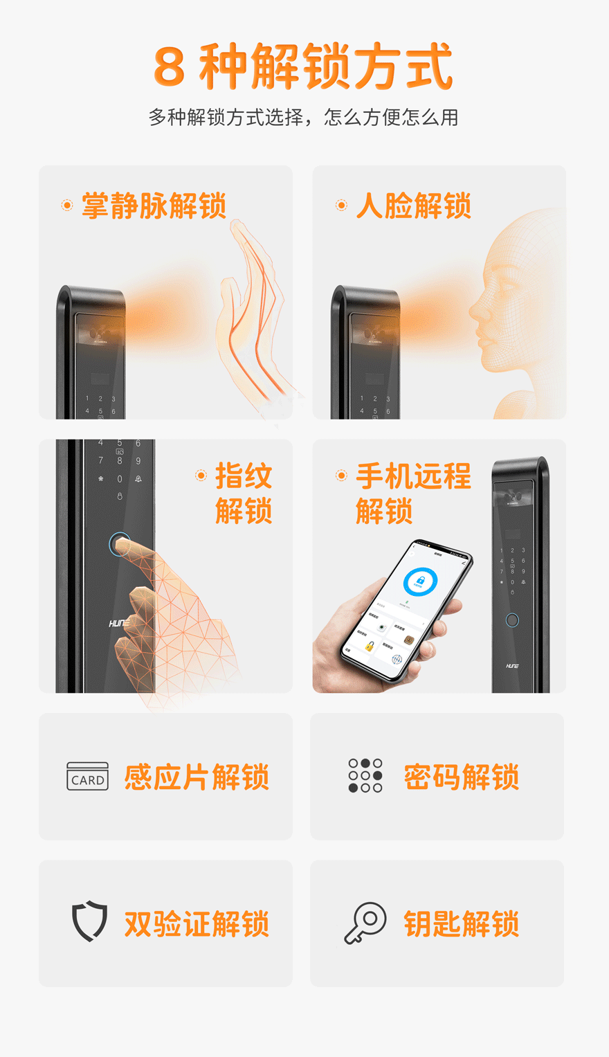 精雕智能锁
