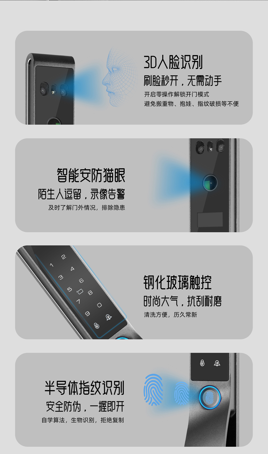 3D人脸识别智能锁