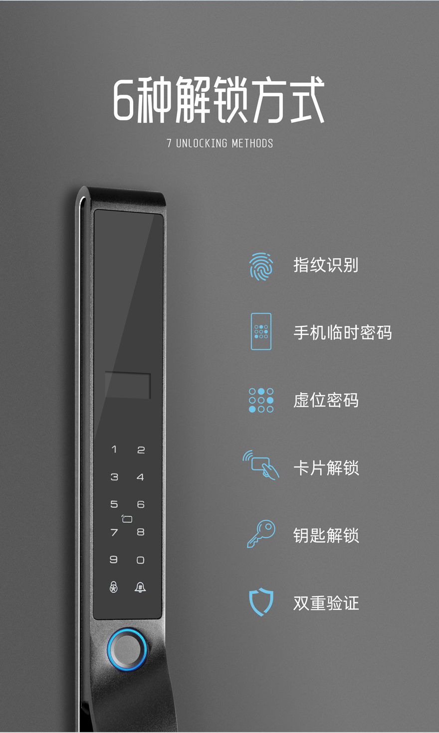断桥铝智能锁