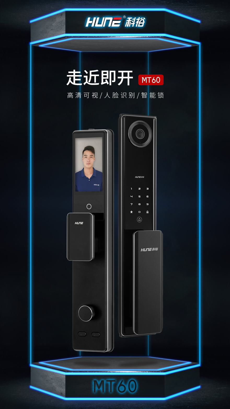 人脸识别智能锁