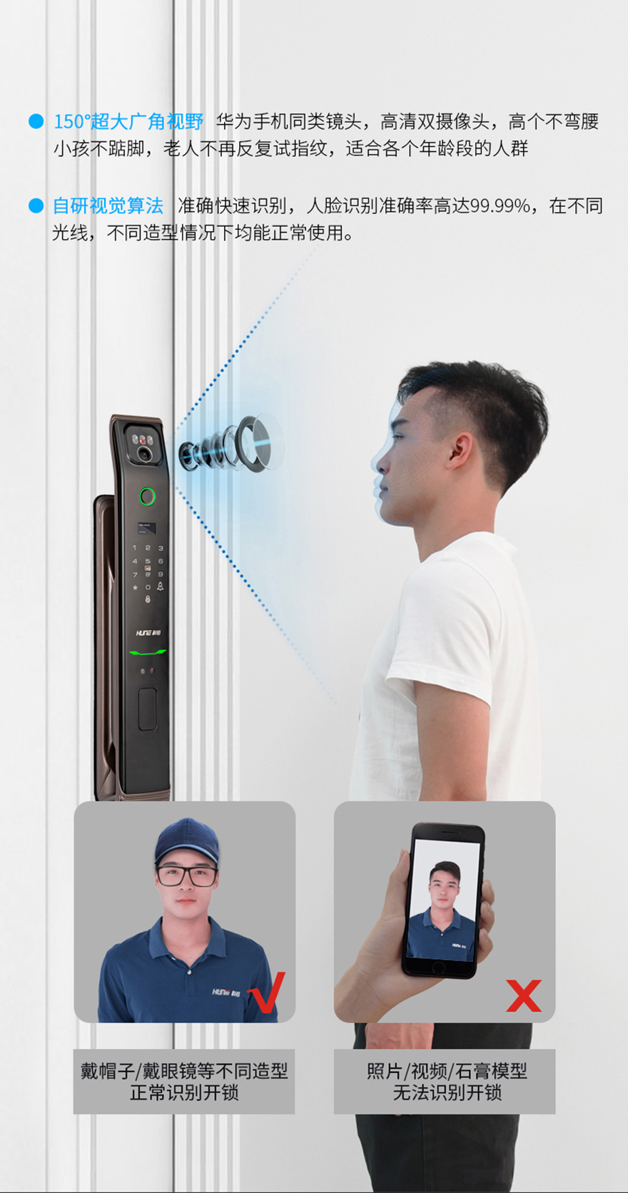 3D人脸识别智能锁