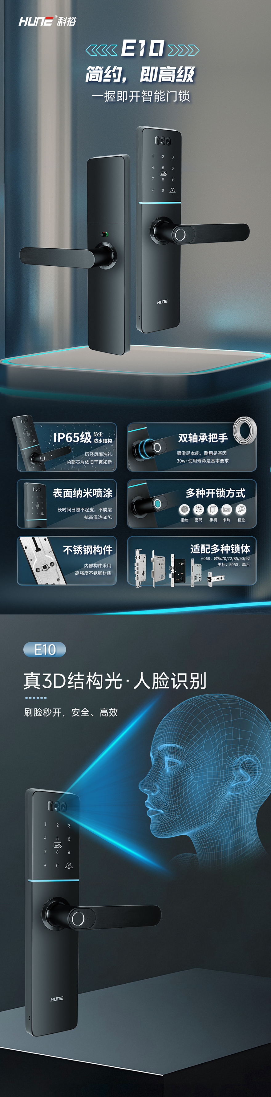 不锈钢指纹密码锁