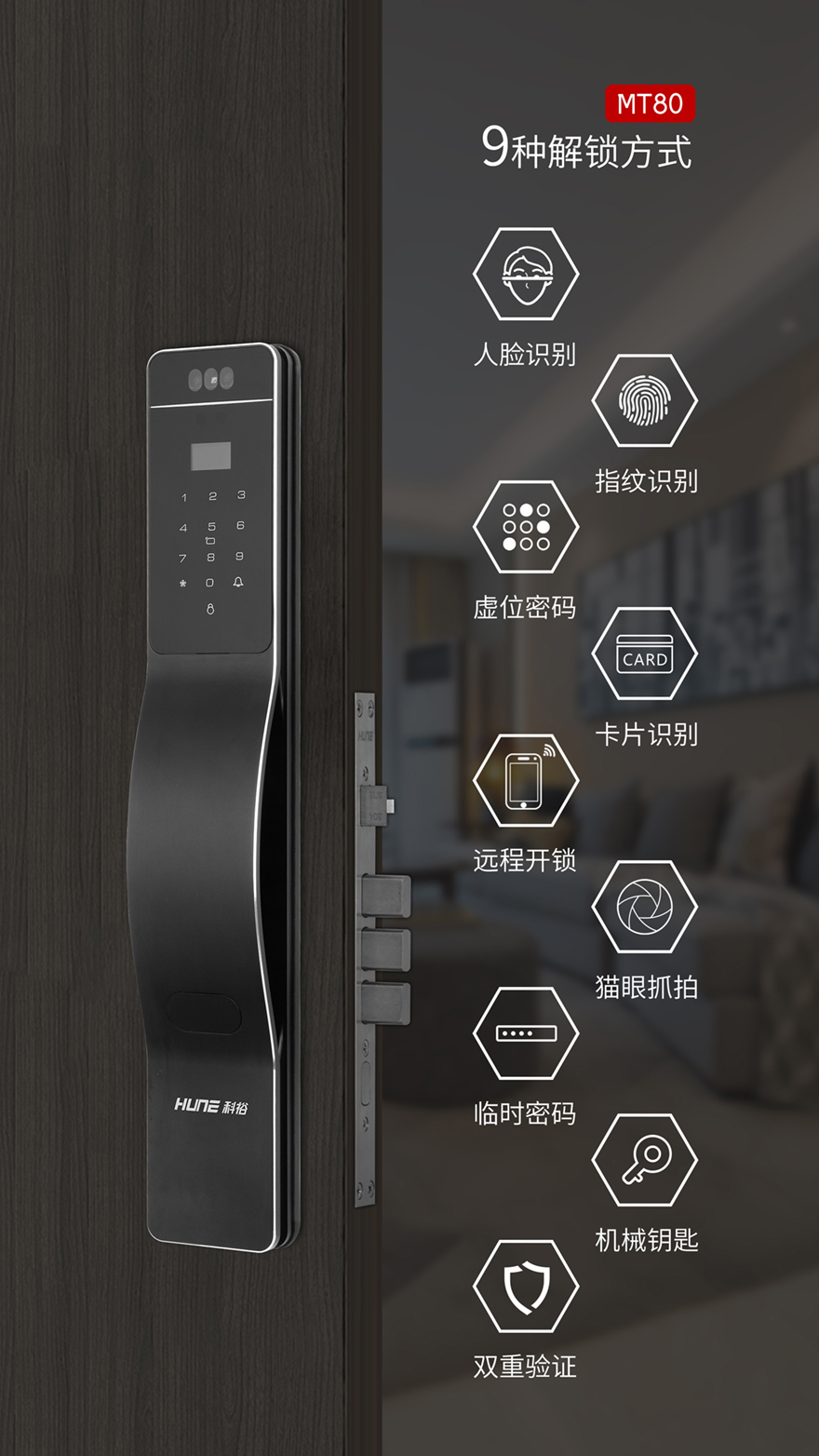 3D人脸识别智能锁