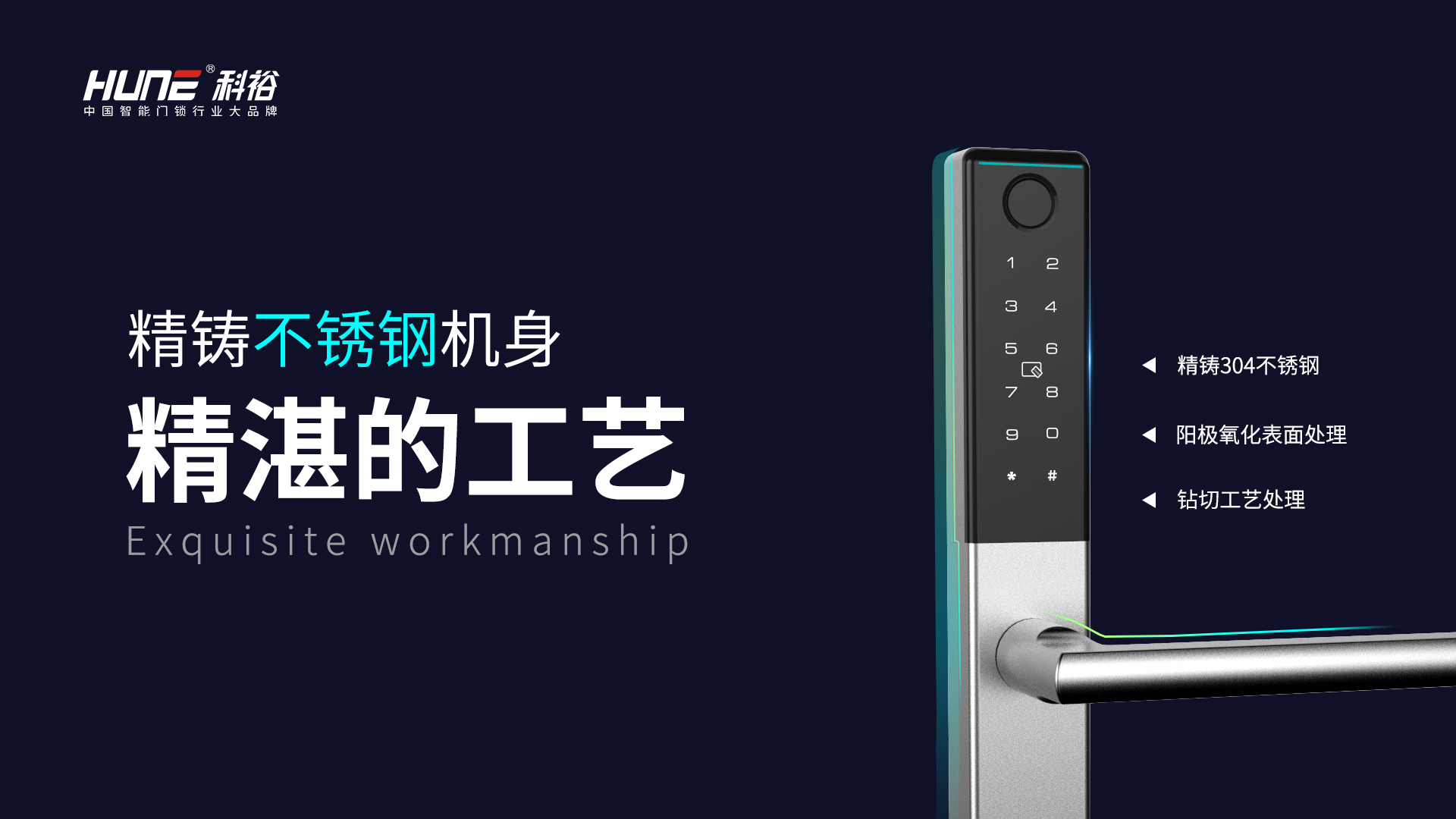 不锈钢智能指纹锁