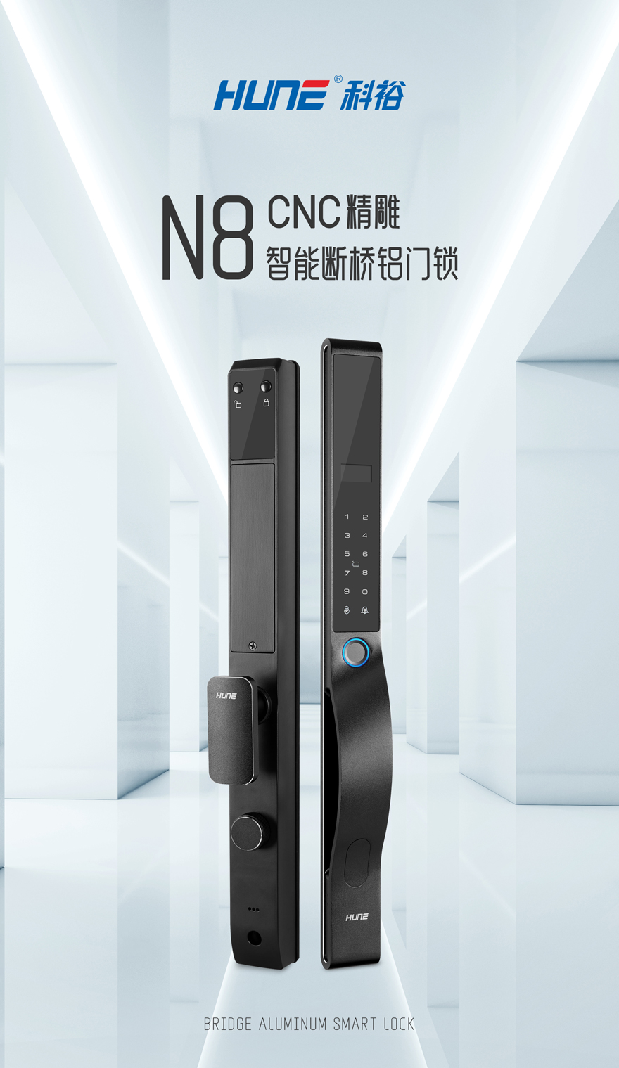 断桥铝智能锁
