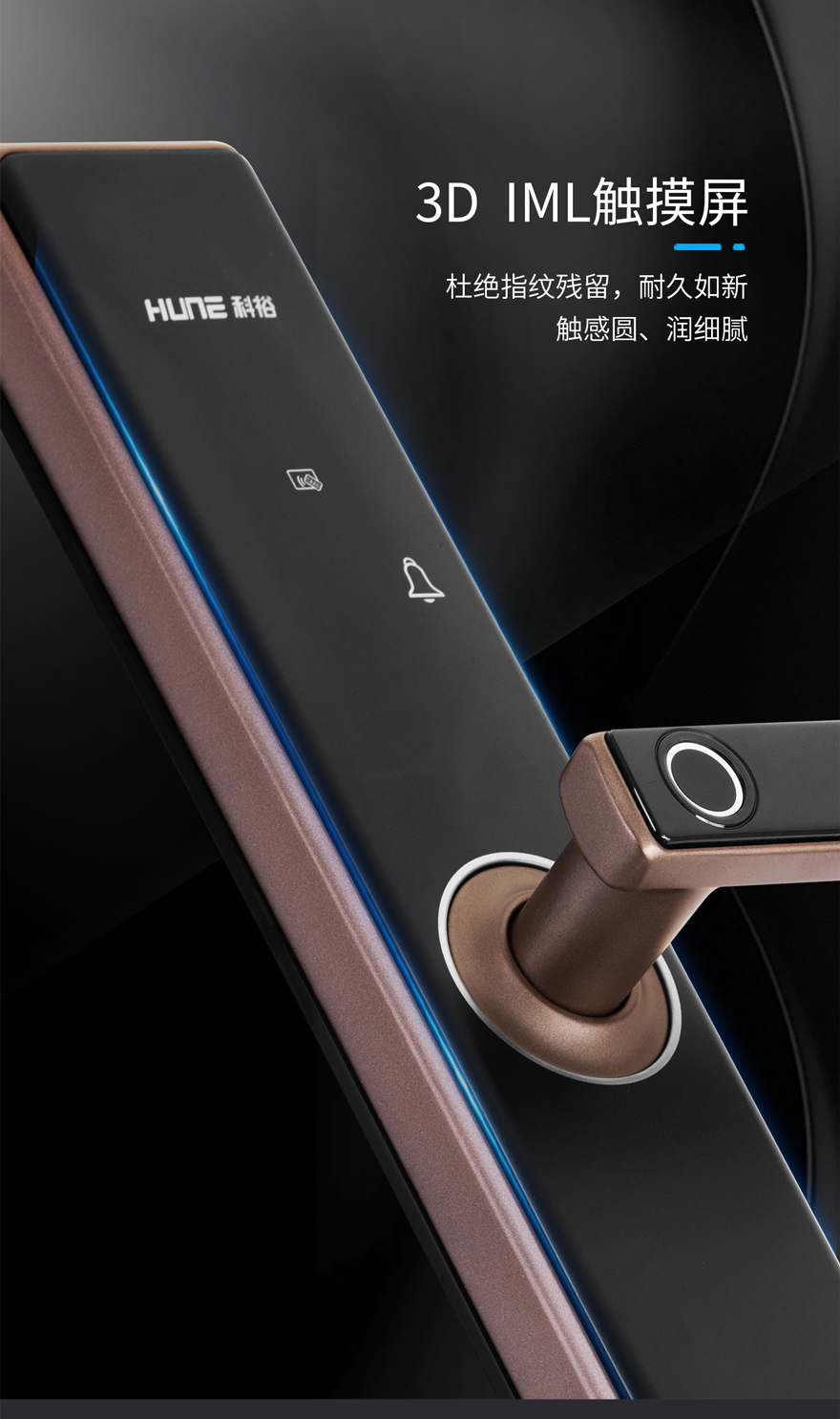 指纹密码智能锁