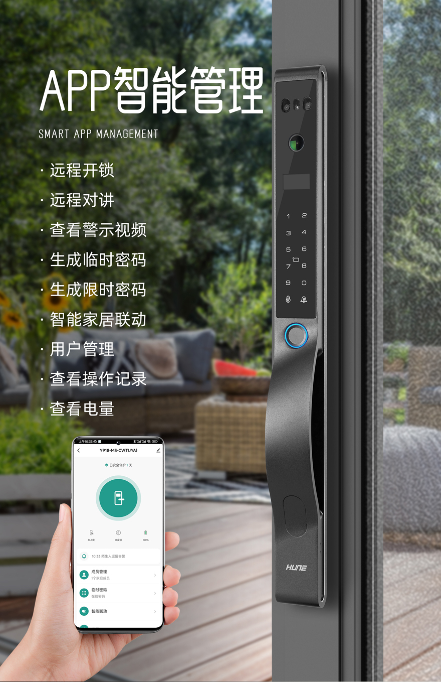 3D人脸识别智能锁
