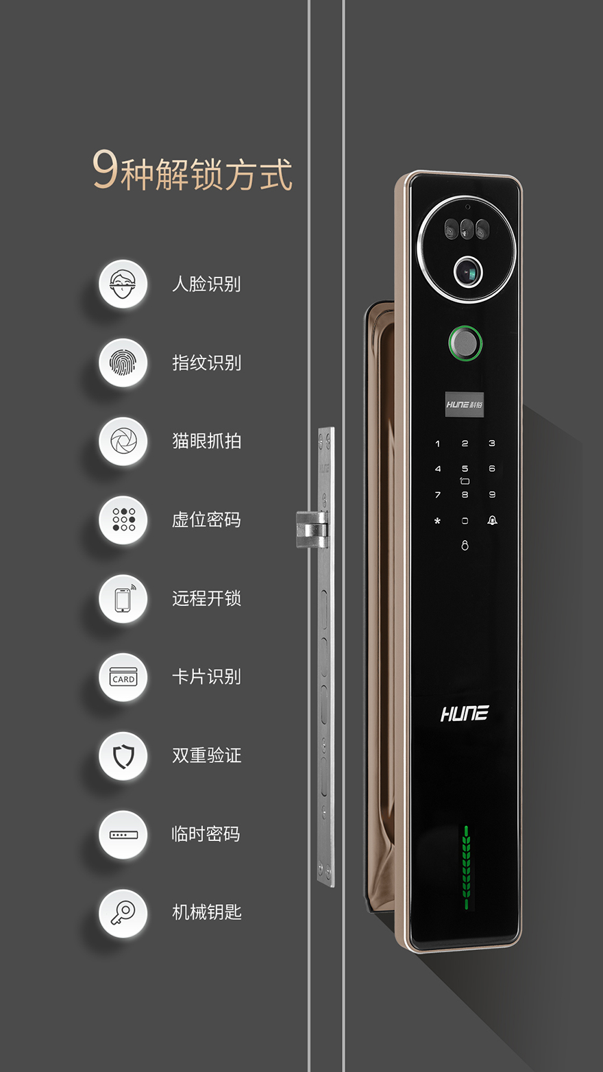 3D人脸识别智能锁