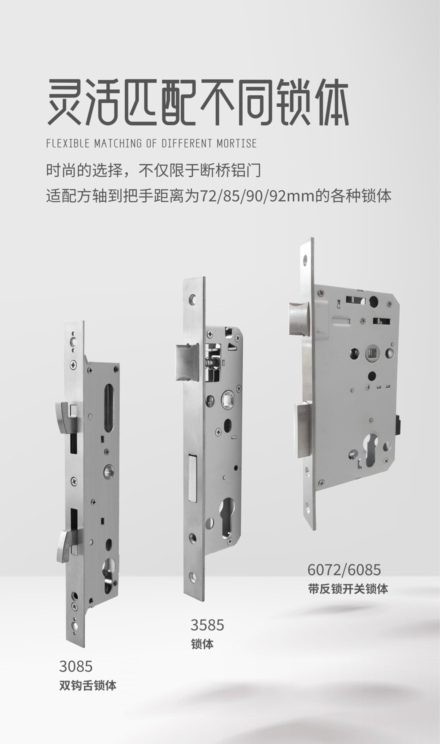 断桥铝智能锁
