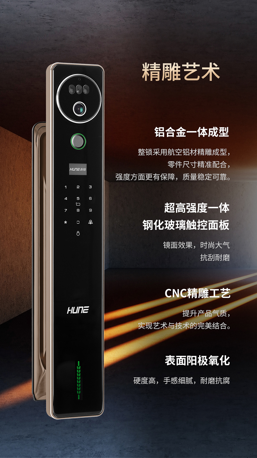 3D人脸识别智能锁