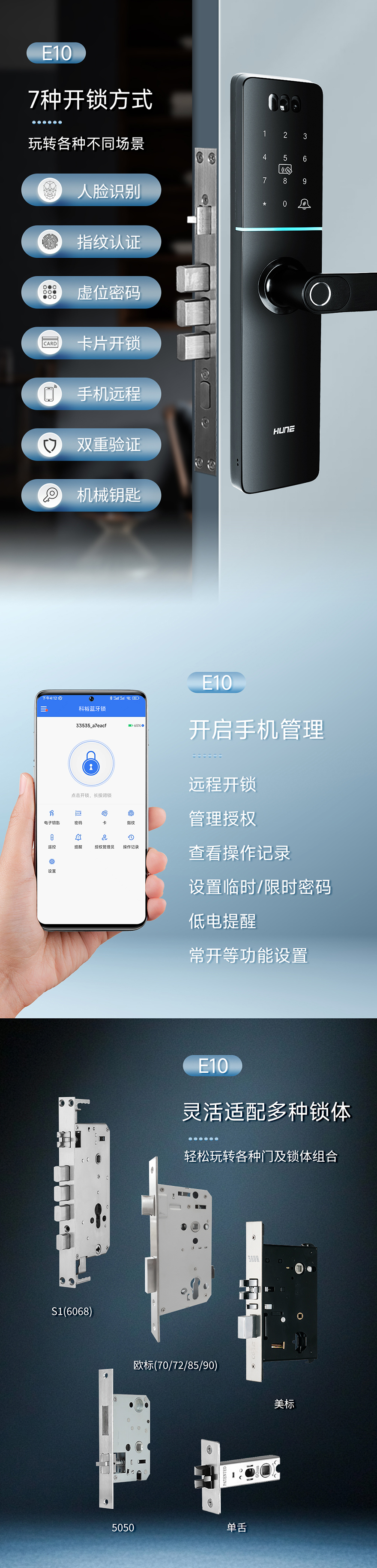 不锈钢指纹密码锁