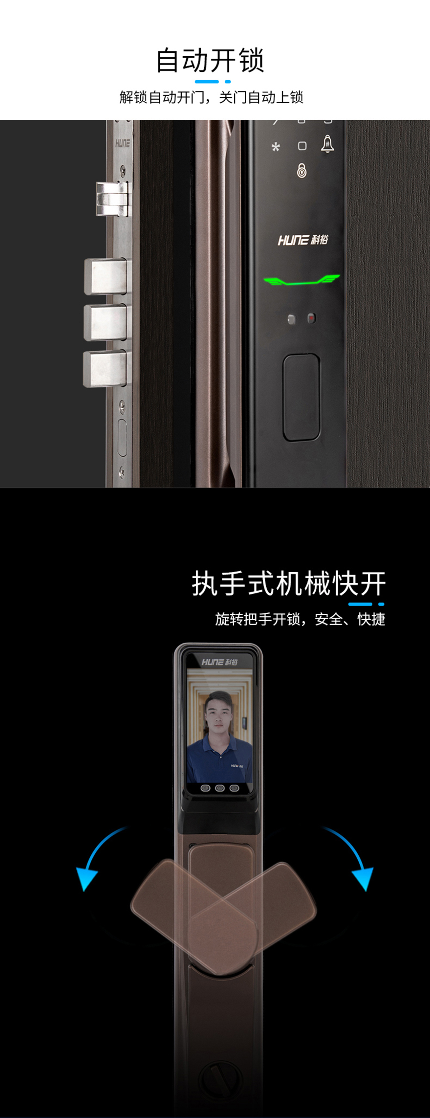 3D人脸识别智能锁