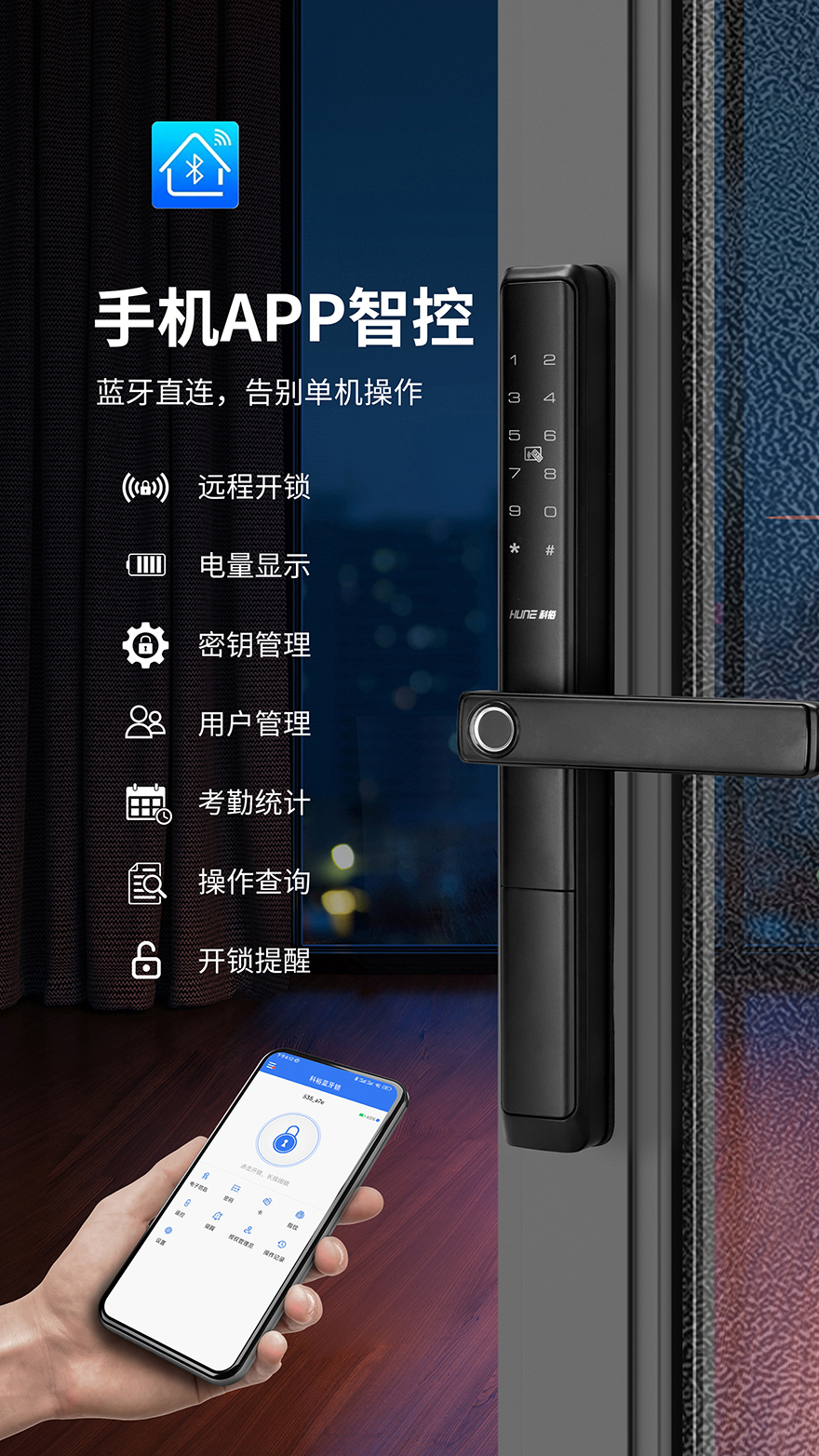 断桥铝智能锁