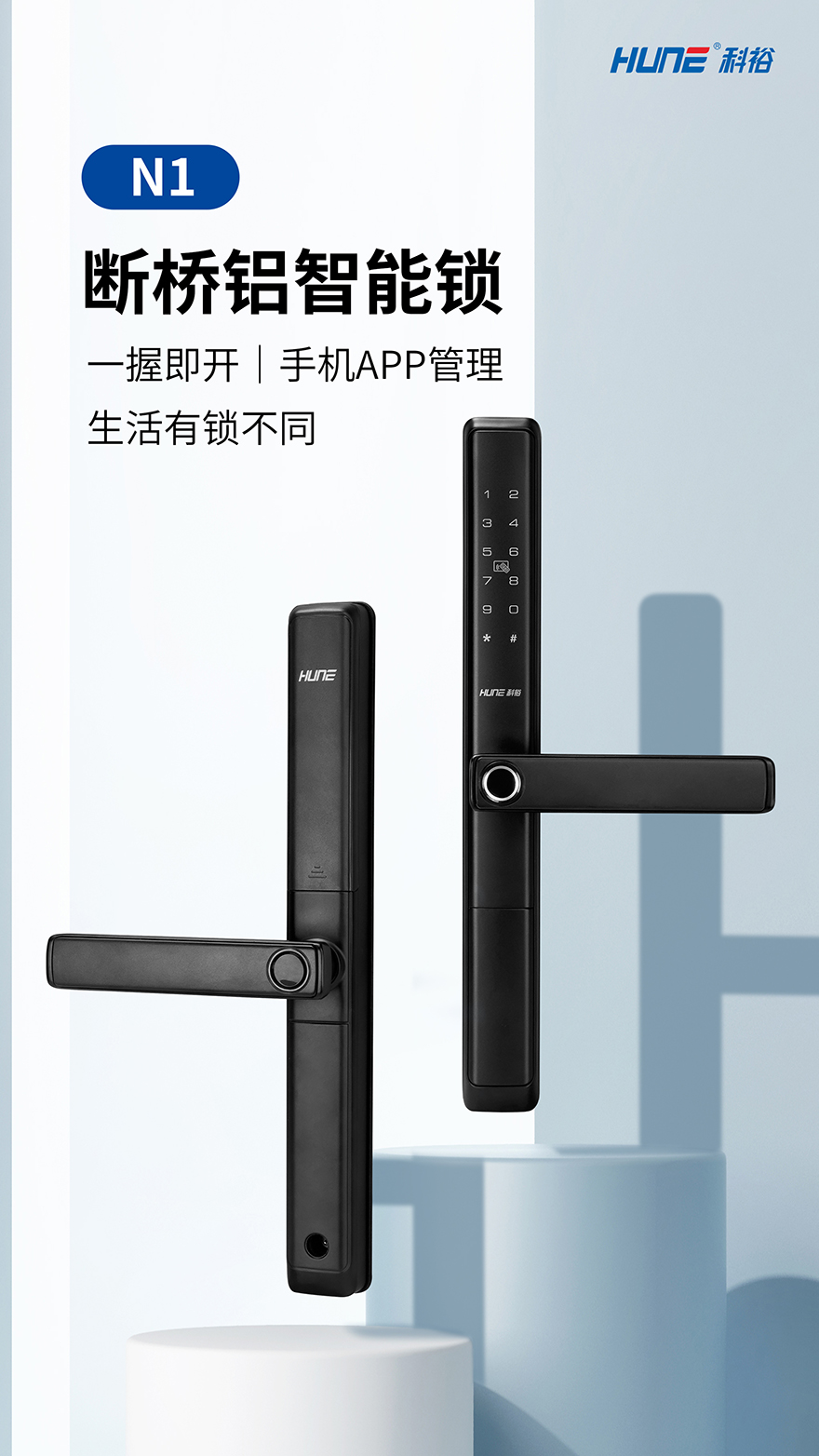 断桥铝智能锁