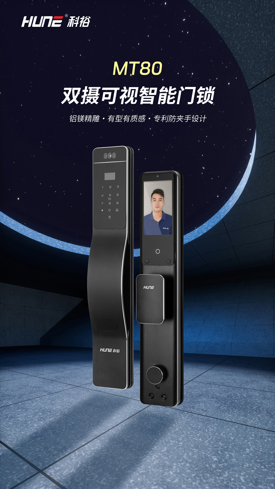 3D人脸识别智能锁