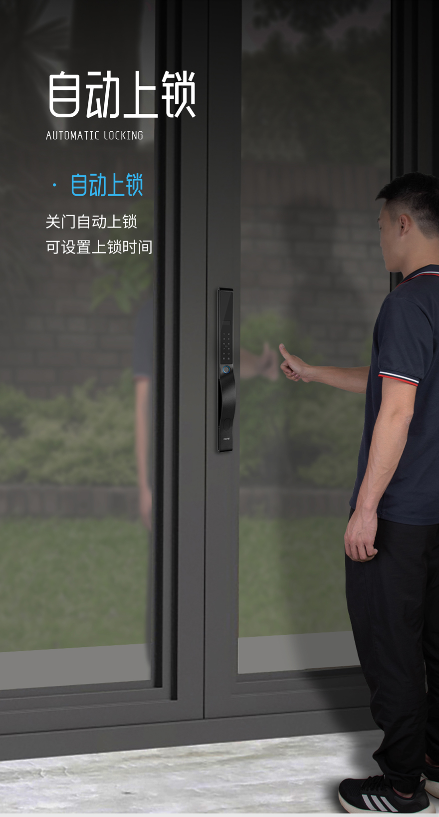 断桥铝智能锁