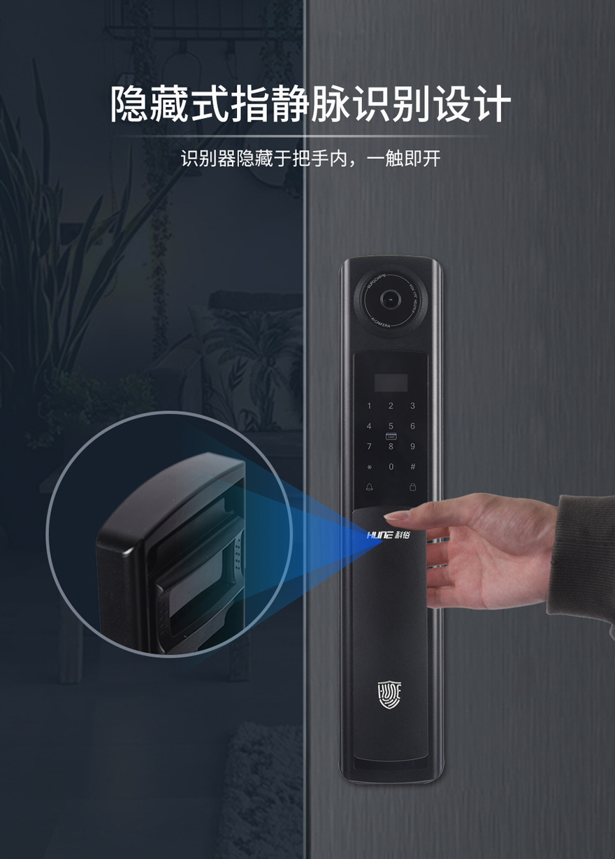 3D人脸识别智能锁