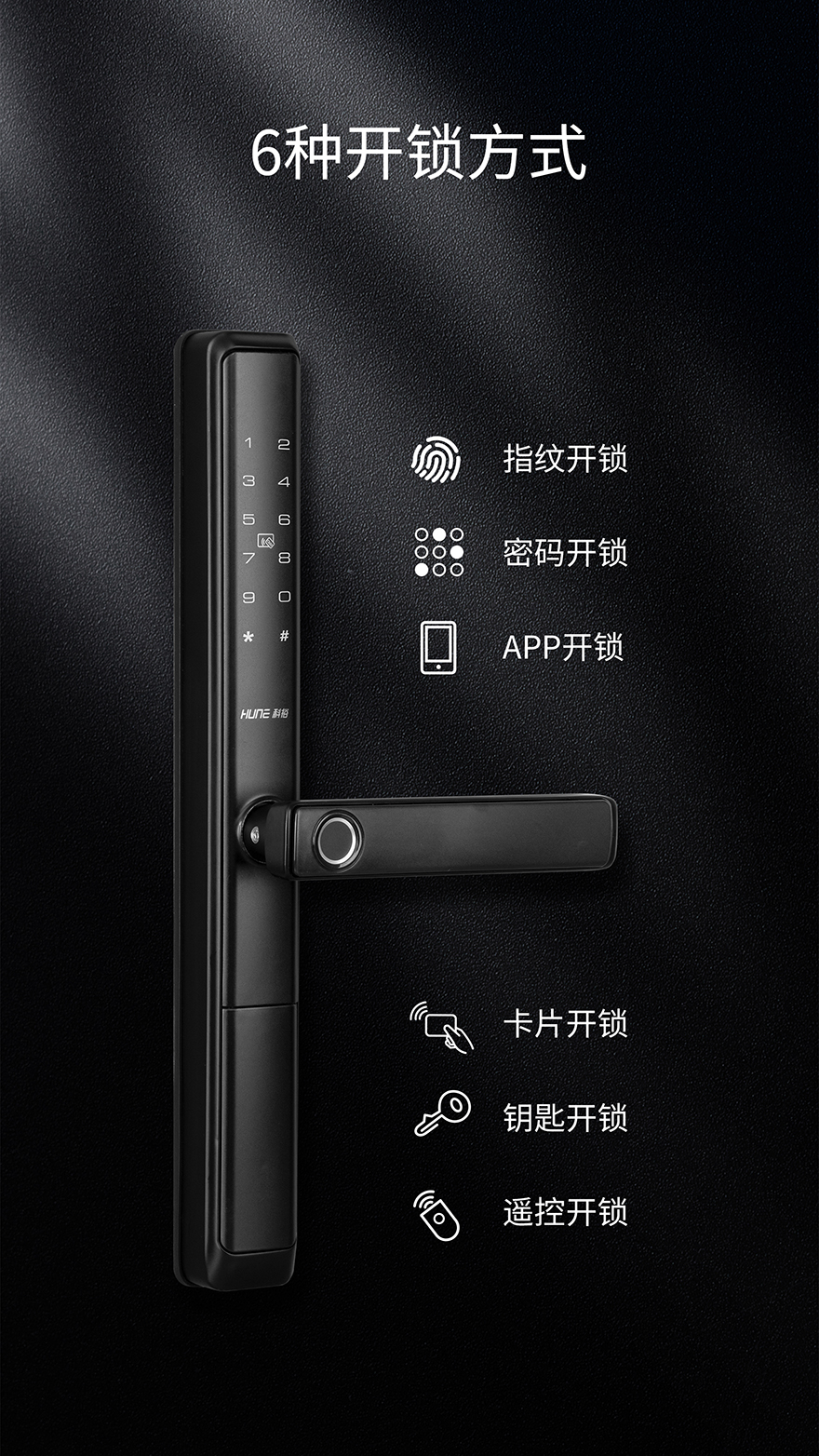 断桥铝智能锁