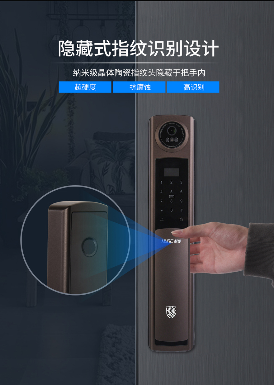 人脸识别智能锁
