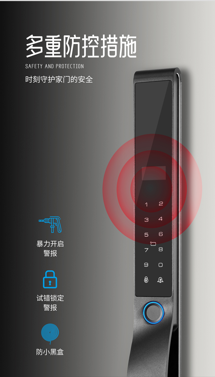 断桥铝智能锁
