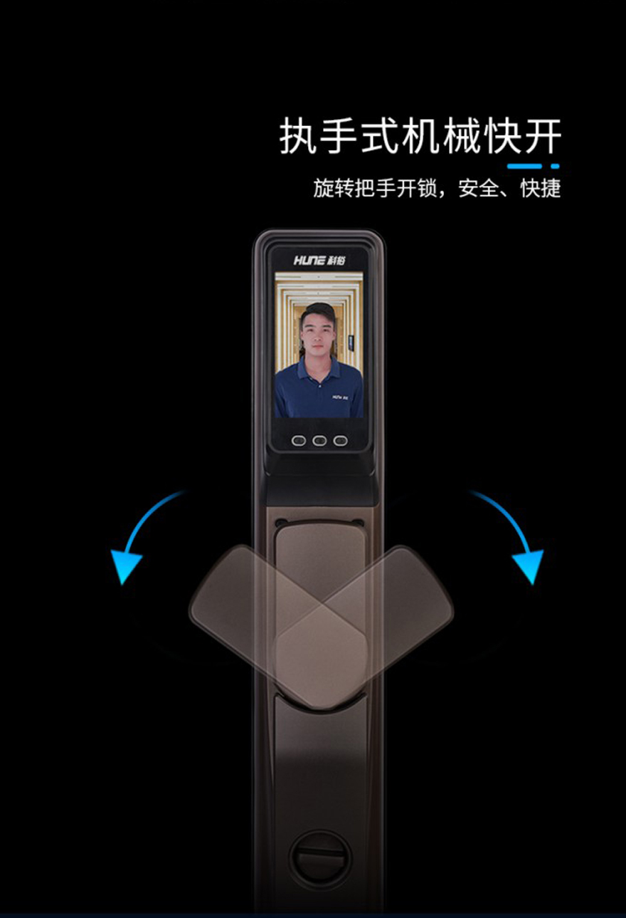 智能猫眼门锁