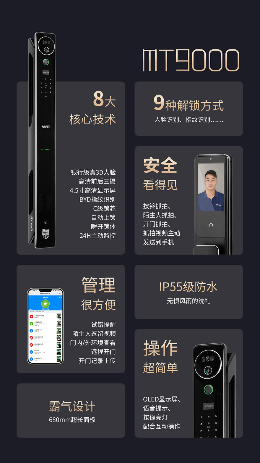 3D人脸识别智能锁