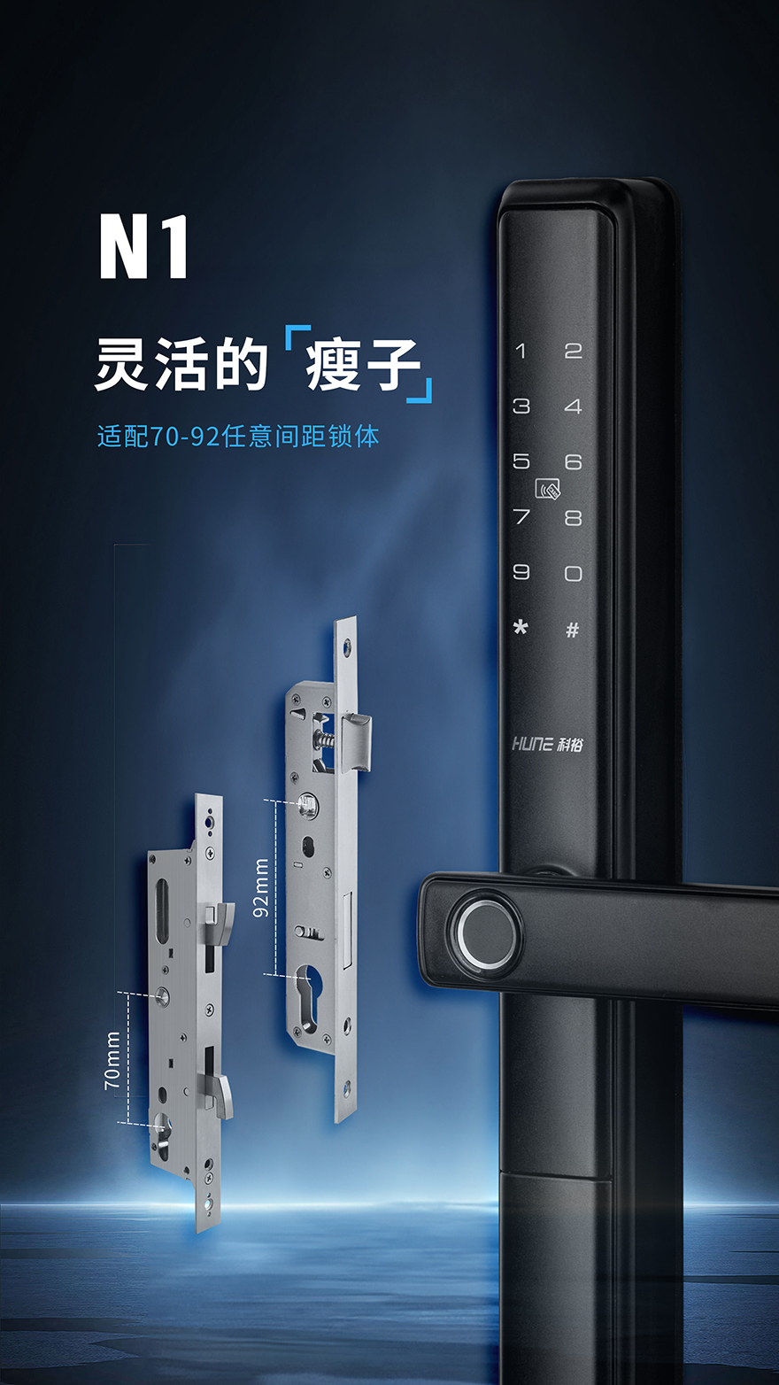 断桥铝智能锁