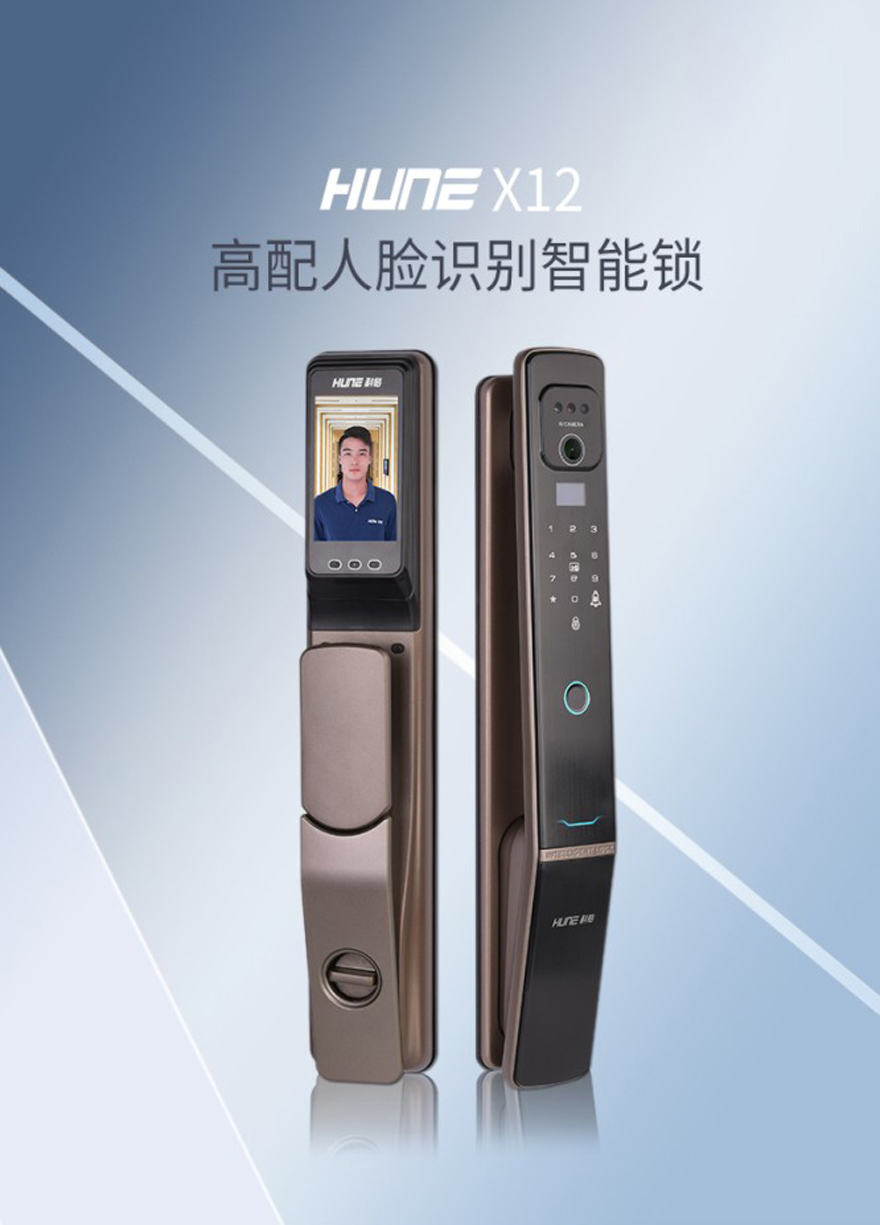 智能猫眼门锁