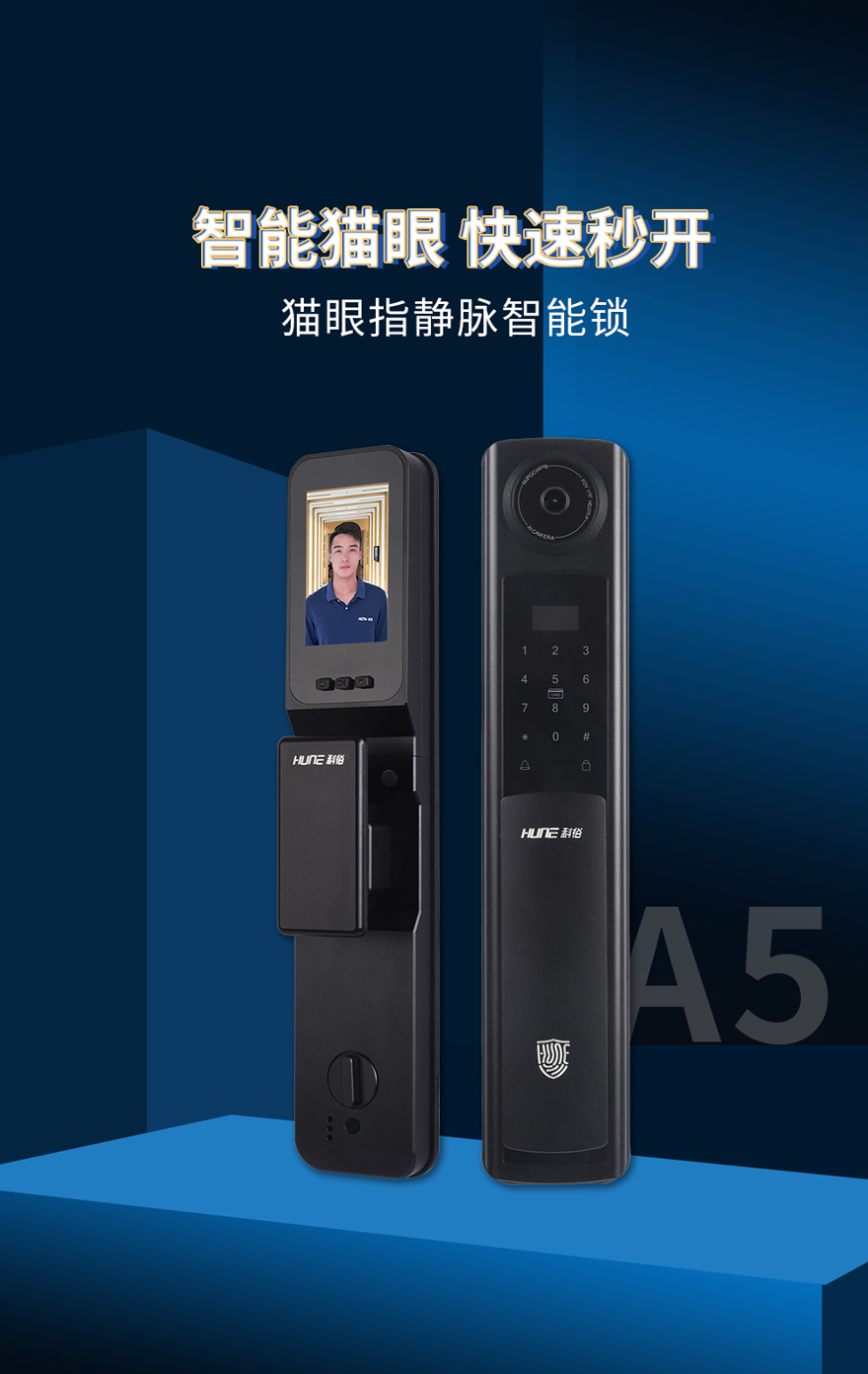 3D人脸识别智能锁