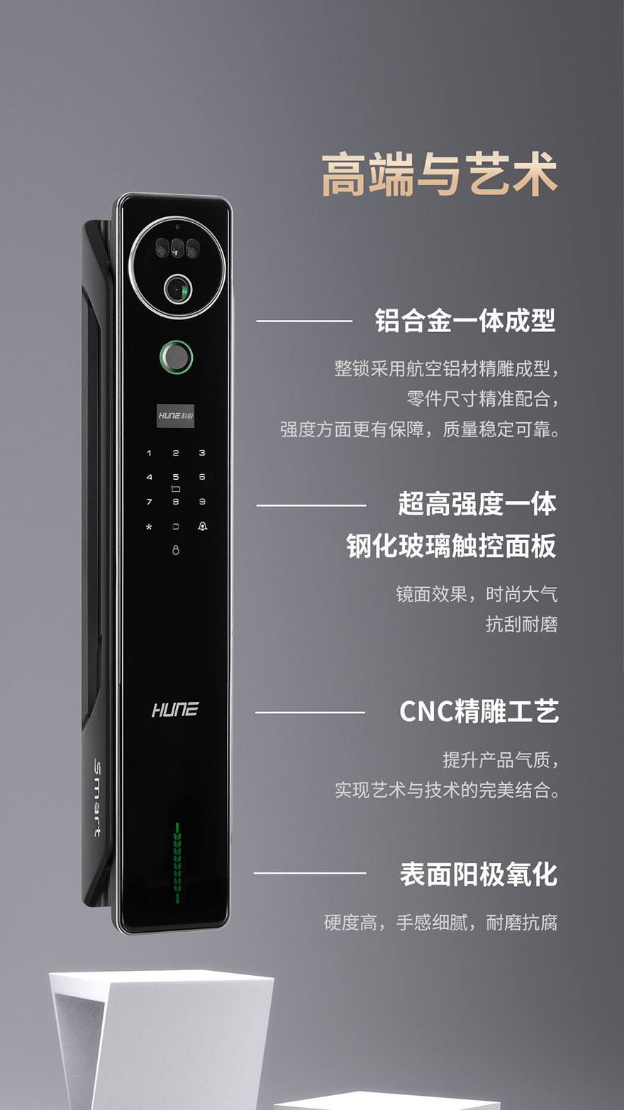 3D人脸识别智能锁
